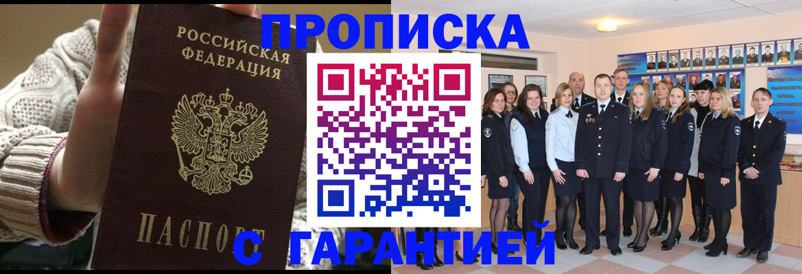 временная регистрация 2025 в Чапаевске