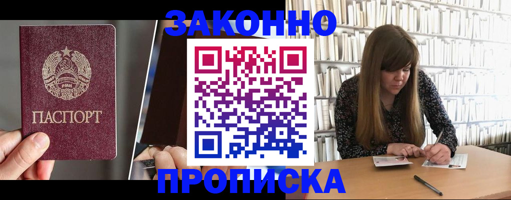 временная регистрация надежно в Чапаевске