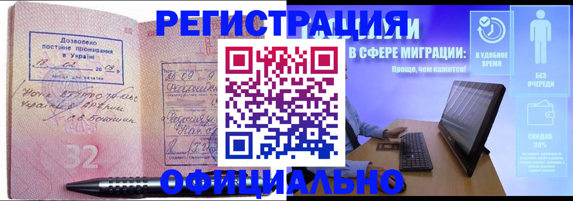 временная регистрация 2025 в Чапаевске