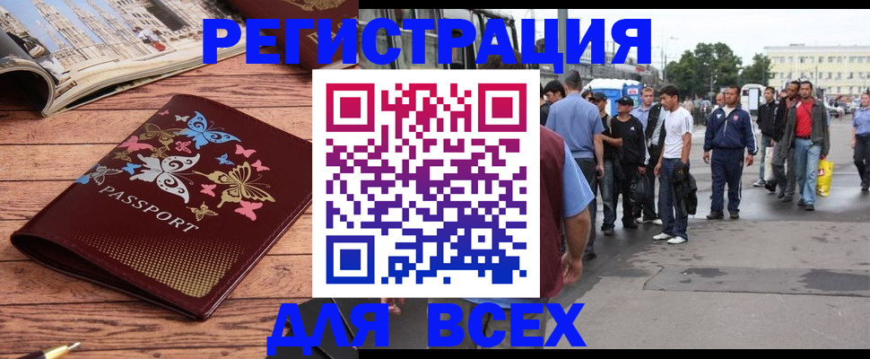 прописка регистрация в Чапаевске