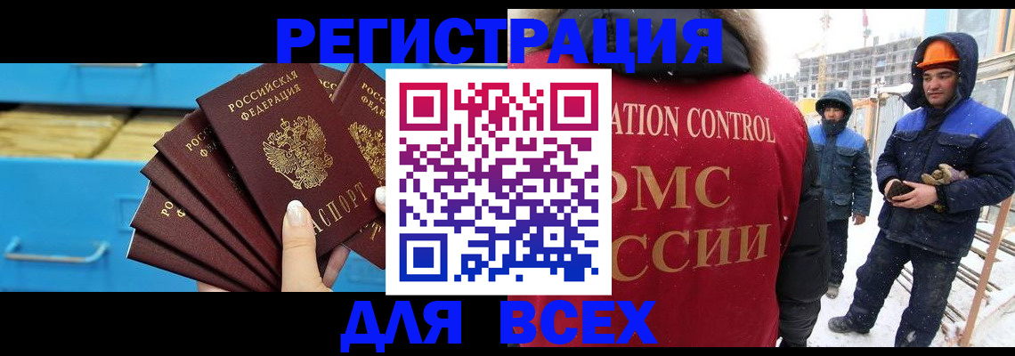 прописка в квартире в Чапаевске